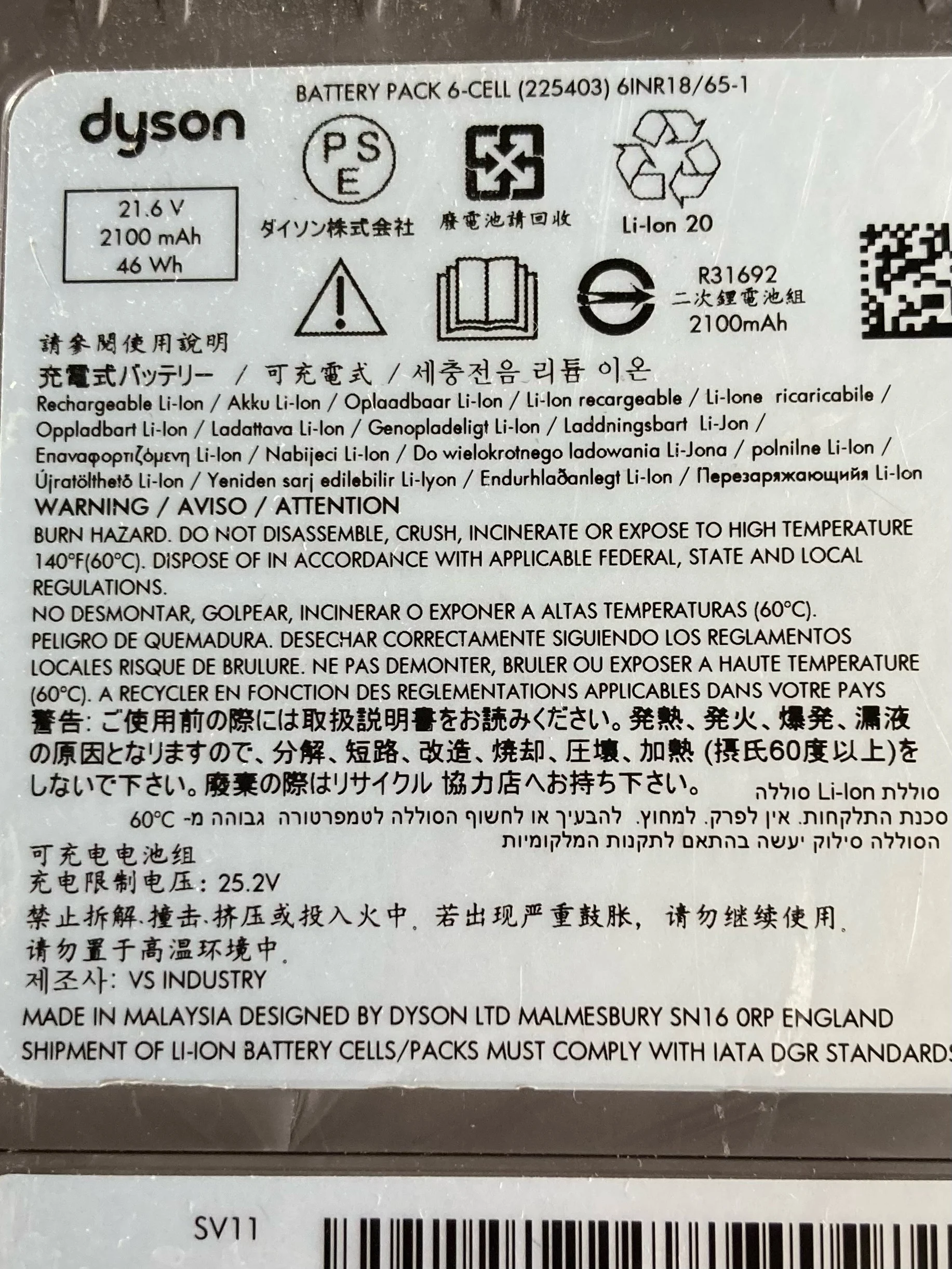 Dyson V6, V7, V8, V10, V11, V12, V15, Gen5 (model-specific battery access)